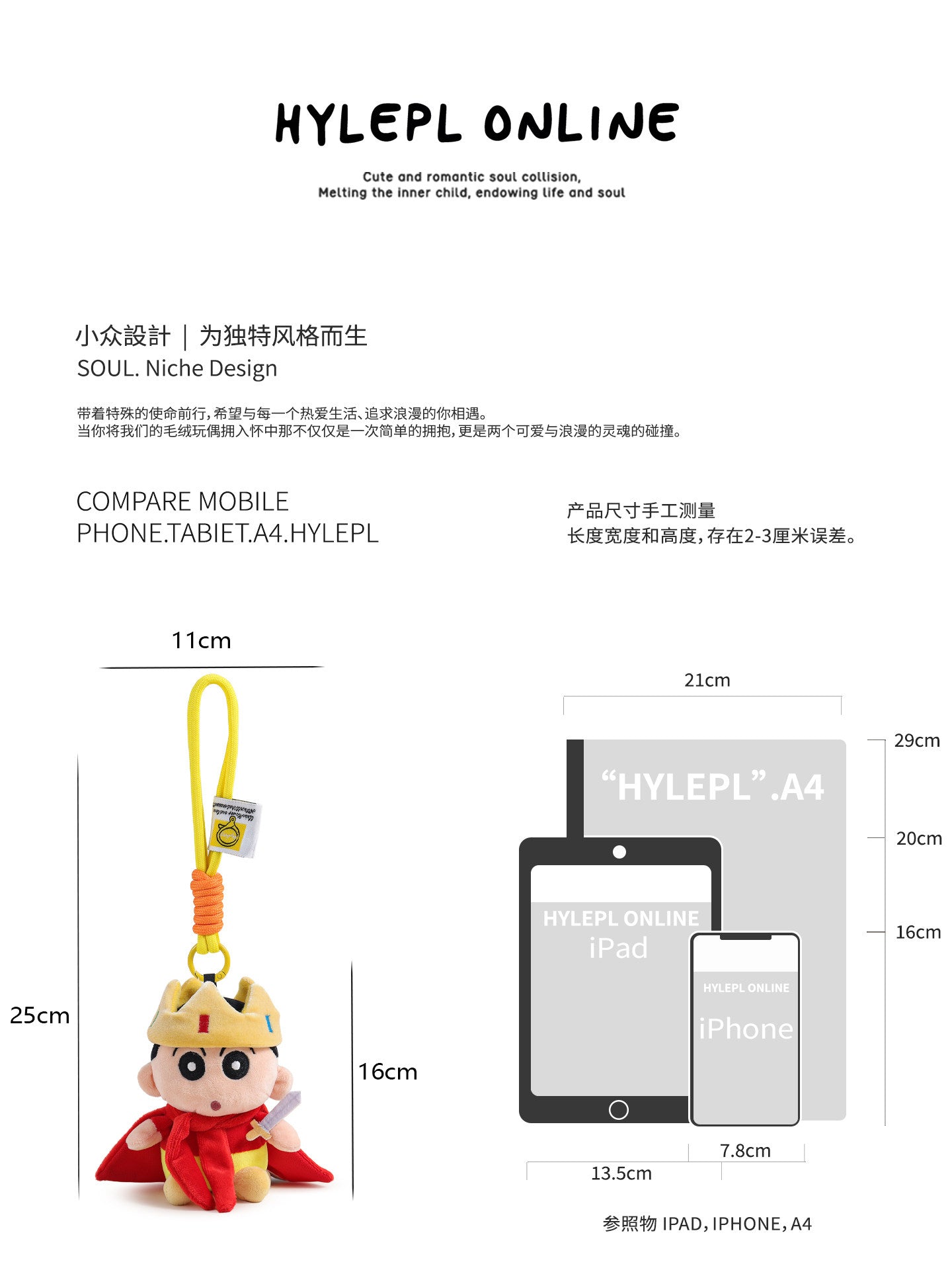 蜡笔小新包包挂件可爱书包小挂饰毛绒玩偶搭配国王套装钥匙扣