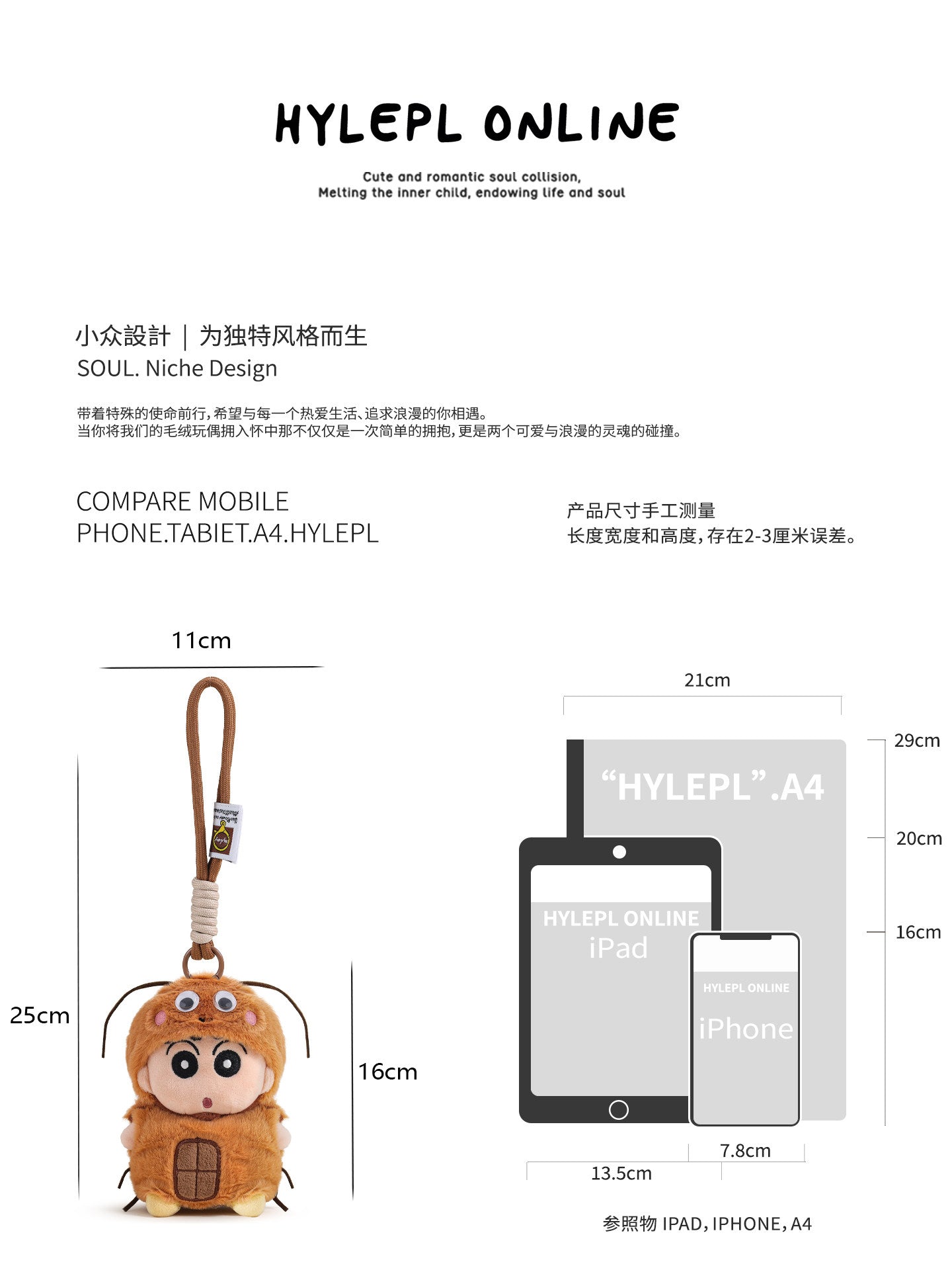蜡笔小新包包挂件可爱毛绒玩偶搭配蟑螂套装钥匙扣书包挂饰